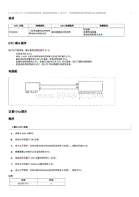 2022奔腾B70S故障码维修说明-CA4GB15TD-P026200