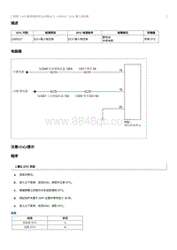 2022奔腾B70S故障码维修说明-U300317