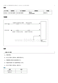 2022奔腾B70S故障码维修说明-U300316