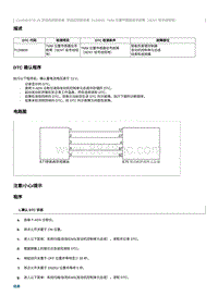 2022奔腾B70S故障码维修说明-CA4GB15TD-P139B00