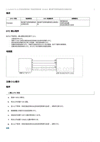 2022奔腾B70S故障码维修说明-CA4GB15TD-P024600