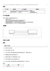 2022奔腾B70S故障码维修说明-CA4GB15TD-P027100