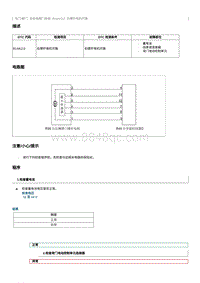 2022奔腾B70S故障码维修说明-B14A113