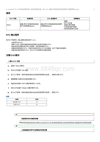 2022奔腾B70S故障码维修说明-CA4GB15TD-P001776