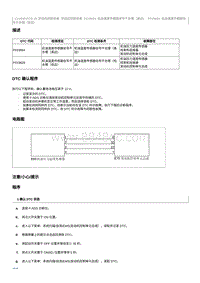 2022奔腾B70S故障码维修说明-CA4GB15TD-P019664