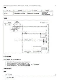 2022奔腾B70S故障码维修说明-CA4GB15TD-P013700