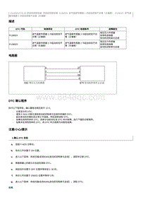 2022奔腾B70S故障码维修说明-CA4GB15TD-P138024