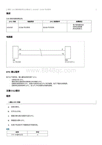 2022奔腾B70S故障码维修说明-U010387