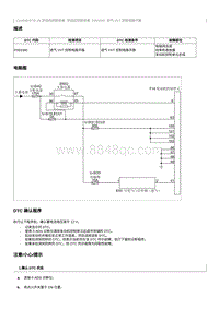 2022奔腾B70S故障码维修说明-CA4GB15TD-P001000