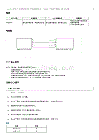 2022奔腾B70S故障码维修说明-CA4GB15TD-P009700