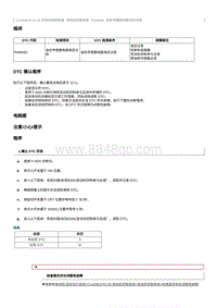 2022奔腾B70S故障码维修说明-CA4GB15TD-P046200