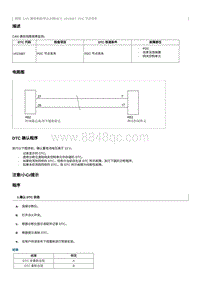 2022奔腾B70S故障码维修说明-U015987