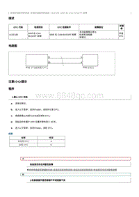 2022奔腾B70S故障码维修说明-U12E188