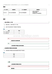 2022奔腾B70S故障码维修说明-B1A6713