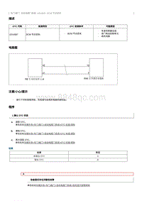 2022奔腾B70S故障码维修说明-U014087