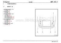 2010迈腾电路图-806 - -安装位置 行李箱中控制单元