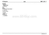 2010迈腾电路图-084 - 基本装备