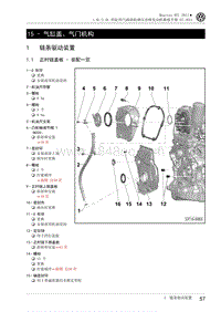 2011迈腾B7L维修手册-15 - 气缸盖 气门机构