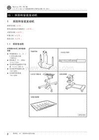 2011迈腾B7L维修手册-10 - 拆卸和安装发动机