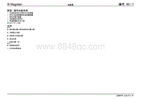 2010迈腾电路图-090 - 舒适便利功能系统