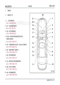 2010新宝来电路图-803-安装位置_控制单元