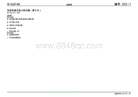 2011一汽大众高尔夫A6电路图-023- 电控机械式助力转向器