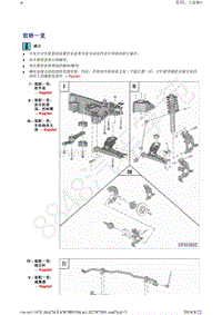 2015新速腾维修手册-前桥一览