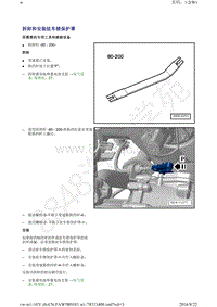 2015新速腾维修手册-35-机械变速箱-轴