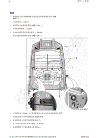 2015新速腾维修手册-72-座椅底架2