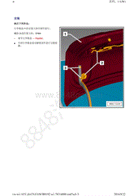 2015新速腾维修手册-55-盖板2