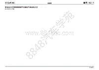 2012高尔夫A6电路图-052 - 气体放电大灯