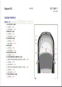 2014迈腾电路图-安装位置-发动机仓控制单元