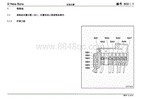 2013新宝来电路图-802 - 安装位置 保险丝