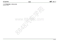 2012高尔夫A6电路图-044 - 1.6 升汽油发动机CDFA CLRA