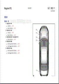 2014迈腾电路图-安装位置-保险丝