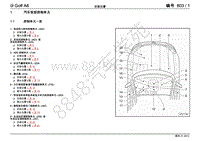 2012高尔夫A6电路图-803 - -安装位置-汽车前部控制单元