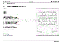 2013新宝来电路图-803 - 安装位置 继电器