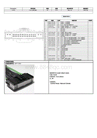 2024冒险家端子图-C228B HVAC 控制 模块 