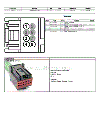 2024冒险家端子图-C2395 顶置显示 HUD 模块 