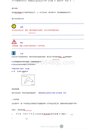 2023添越维修手册-轮拱饰件