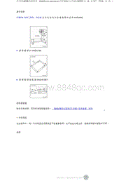 2023添越维修手册-后排座椅靠背套