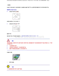 2023添越维修手册-燃油加注口盖和转鼓 - 拆卸和安装