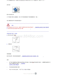 2023添越维修手册-4座车辆后排座椅总成