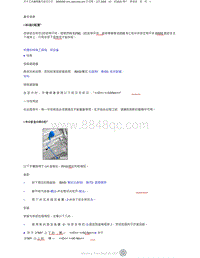 2023添越维修手册-后排安全带扣 5 座 - 可拆卸和安装