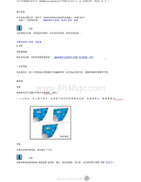 2023添越维修手册-后门饰板 - 拆卸