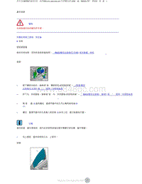 2023添越维修手册-前门掉落的玻璃