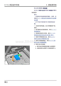 2023猛士917维修手册-5.3.8 DCDC 转换器