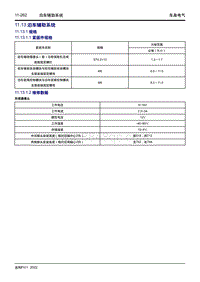 2022博越L维修手册-11.13 泊车辅助系统 