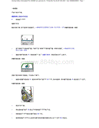 2023添越维修手册-后门上的镀铬饰件