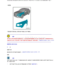 2023添越维修手册-前翼子板 - 拆卸和安装